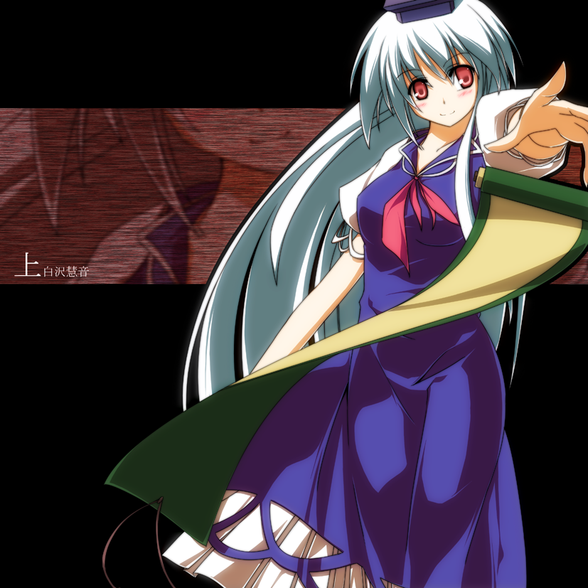 sakurame, kamishirasawa keine, imperishable night, touhou, bad id, bad pixiv id, 1girl, female focus, hat, long hair, pink eyes, scroll, solo, standing, very long hair, white hair