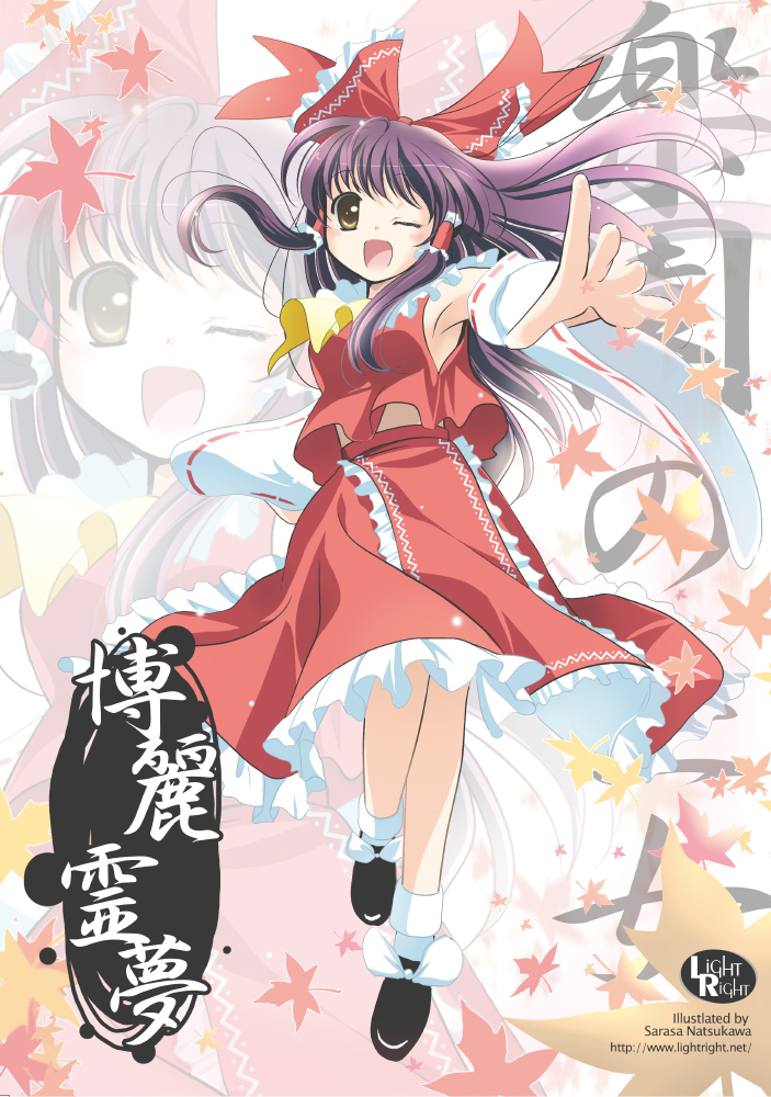 natsukawa sarasa, hakurei reimu, touhou, bad id, bad pixiv id, 1girl, female focus, full body, japanese clothes, miko, plant, ribbon, skirt, solo, wink