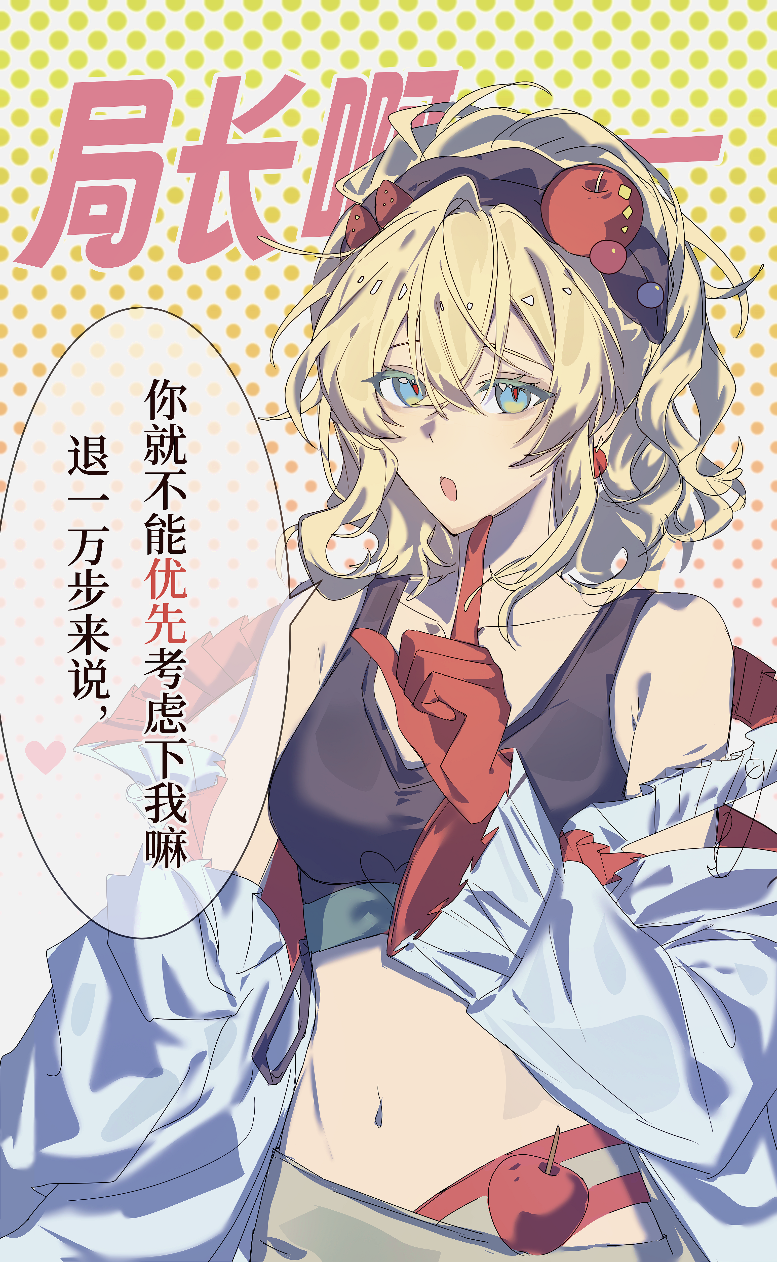 kuailemaoamaomao^o^, bianca (path to nowhere), path to nowhere, absurdres, chinese commentary, commentary request, highres, translation request, 1girl, :o, apple, bare shoulders, black hairband, black tank top, blonde hair, blue eyes, breasts, collarbone, crop top, crossed bangs, earrings, food, food-themed hair ornament, fruit, gloves, hair between eyes, hair ornament, hairband, halftone, halftone background, index finger raised, jacket, jacket partially removed, jewelry, looking at viewer, medium breasts, medium hair, midriff, navel, object on head, open mouth, red gloves, solo, speech bubble, strawberry hair ornament, tank top, upper body, wavy hair, white jacket