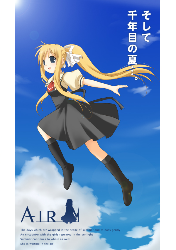 kohinata sora, kamio misuzu, air (visual novel), toki wo kakeru shoujo, bad id, bad pixiv id, translated, 1girl, blonde hair, blue eyes, boots, day, english text, engrish text, female focus, jumping, long hair, outstretched arms, parody, ponytail, ranguage, school uniform, sky, solo, spread arms, very long hair