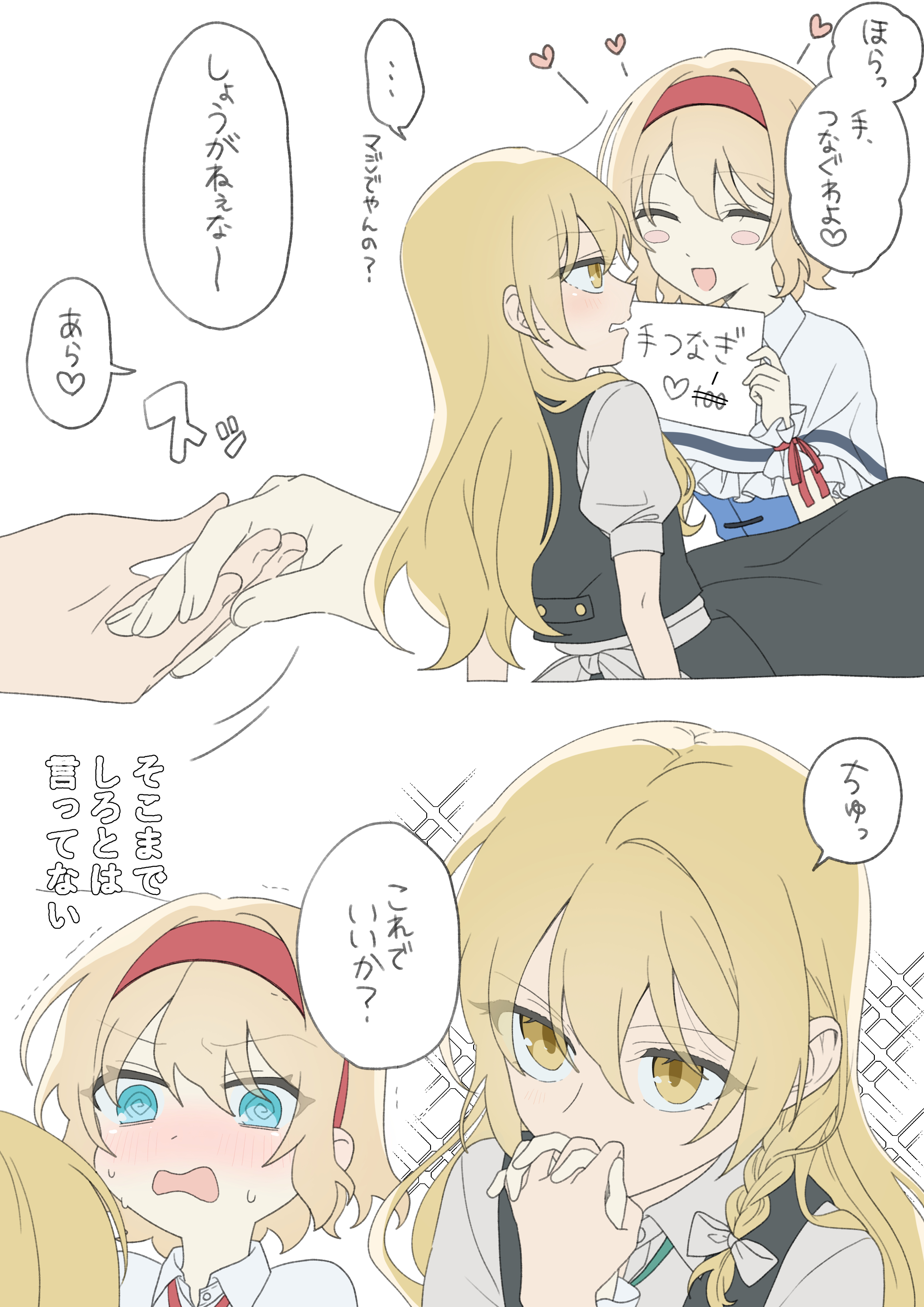 tsuno no hito, alice margatroid, kirisame marisa, touhou, absurdres, commentary request, highres, translation request, 2girls, @ @, black skirt, black vest, blonde hair, blue dress, blue eyes, blush, bow, braid, capelet, dress, hair bow, hairband, heart, holding hands, interlocked fingers, kiss, kissing hand, long sleeves, multiple girls, no headwear, open mouth, puffy short sleeves, puffy sleeves, red hairband, short sleeves, side braid, single braid, skirt, smile, sparkle, speech bubble, spoken heart, sweat, trembling, vest, white bow, white capelet, yellow eyes, yuri