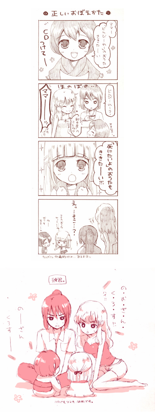 gapiko, saotome alto, sheryl nome, macross, macross frontier, highres, translation request, 00s, 2boys, 2girls, breasts, child, cleavage, comic, couple, dress, family, hetero, if they mated, long hair, monochrome, multiple boys, multiple girls