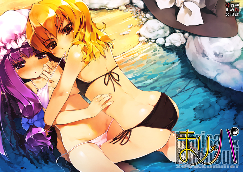 chinchickrin, kirisame marisa, patchouli knowledge, touhou, 2girls, ass, back, beach, bikini, blonde hair, butt crack, female focus, groin, hat, long hair, looking back, mouth hold, multiple girls, purple hair, side-tie bikini bottom, swimsuit, witch, witch hat, yuri