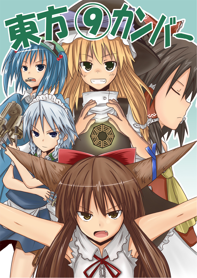 lock heart (juuryokudou), hakurei reimu, ibuki suika, izayoi sakuya, kawashiro nitori, kirisame marisa, touhou, silver hair, bad id, bad pixiv id, 5girls, :d, bare shoulders, blonde hair, blue eyes, blue hair, blush, brown hair, expressionless, female focus, from side, grin, hair bobbles, hair ornament, hat, horns, looking at viewer, multiple girls, open mouth, profile, smile, teeth, twintails, two side up, witch hat