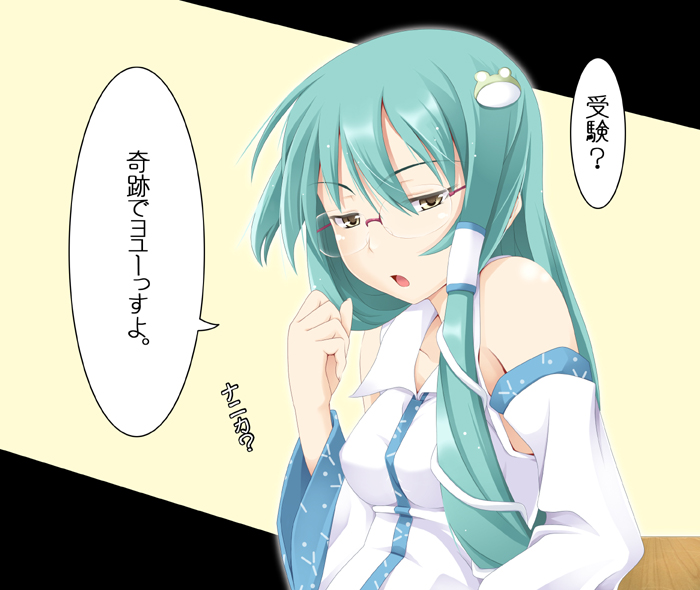 ogami kazuki, kochiya sanae, touhou, bad id, bad pixiv id, translation request, 1girl, aqua hair, bespectacled, blush, detached sleeves, female focus, frog, glasses, japanese clothes, long hair, miko, red-framed eyewear, solo, yellow eyes