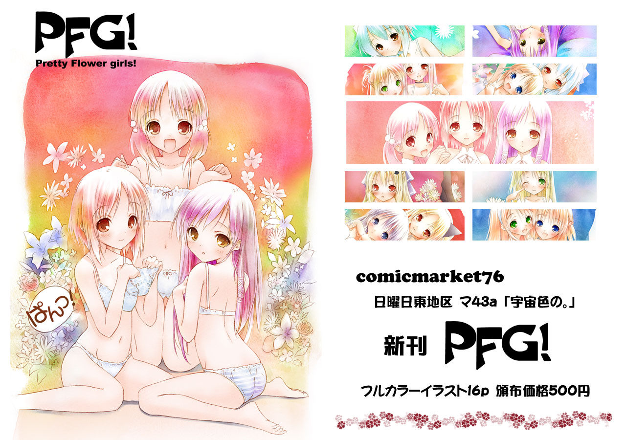 saeki touma, akino momiji, kiriyama sakura, sera karen, sakura musubi, 3girls, barefoot, blue bra, blue panties, bow, bow panties, bra, holding, holding panties, holding underwear, holding unworn clothes, lingerie, multiple girls, panties, striped clothes, striped panties, underwear, underwear only, white bra, white panties