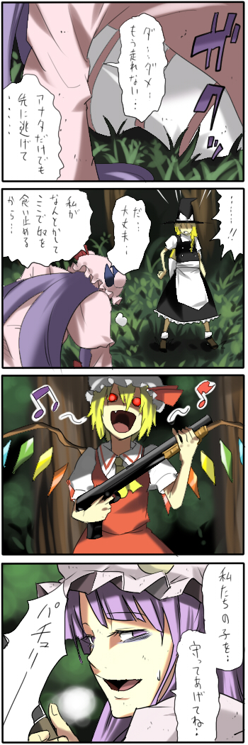 pageratta, flandre scarlet, kirisame marisa, patchouli knowledge, touhou, long image, tall image, translated, 4koma, comic, female focus, gun, shotgun, weapon