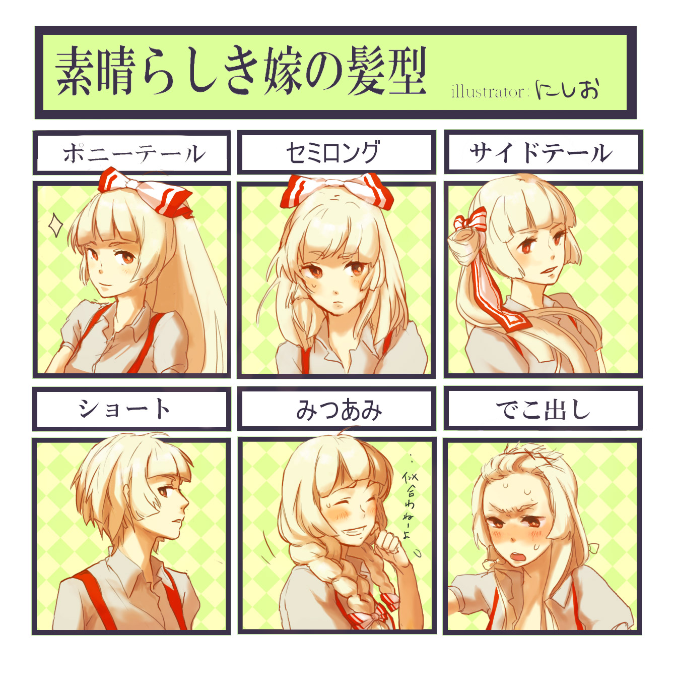 nishio, fujiwara no mokou, touhou, silver hair, highres, translated, 1girl, alternate hairstyle, blush, bow, braid, closed eyes, female focus, forehead, hair bow, long hair, multiple views, ponytail, red eyes, short hair, side ponytail, smile, sparkle, suspenders, twin braids