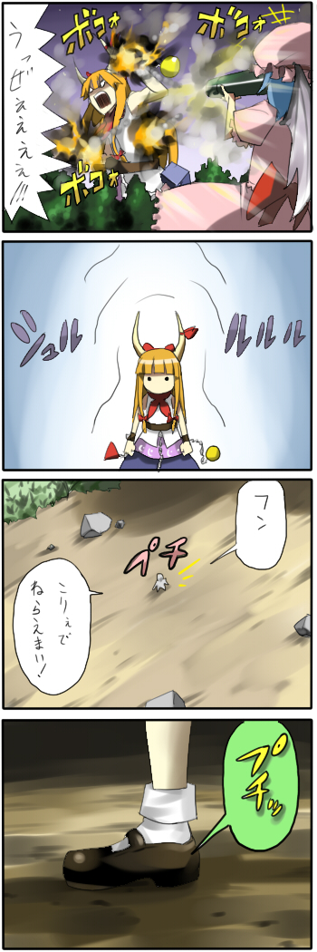 pageratta, ibuki suika, remilia scarlet, touhou, long image, tall image, translated, 4koma, comic, female focus, giant, giantess, horns, m1 bazooka, mini person, minigirl, rocket launcher, weapon