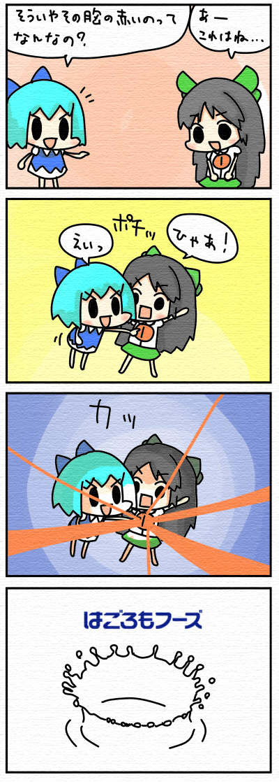 tefu, cirno, reiuji utsuho, touhou, long image, tall image, translation request, 2girls, 4koma, bow, chibi, comic, hair bow, multiple girls, what, wings