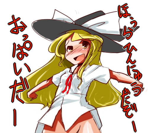 yofukashi, kirisame marisa, touhou, lowres, translation request, 1girl, blonde hair, blush, bottomless, female focus, hat, long hair, no panties, solo, white background, witch hat, yellow eyes
