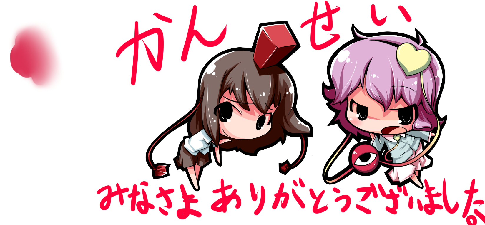 yofukashi, komeiji satori, shameimaru aya, touhou, highres, translation request, 2girls, bent over, black eyes, brown hair, female focus, full body, hat, heart, multiple girls, pink hair, standing, tokin hat, white background