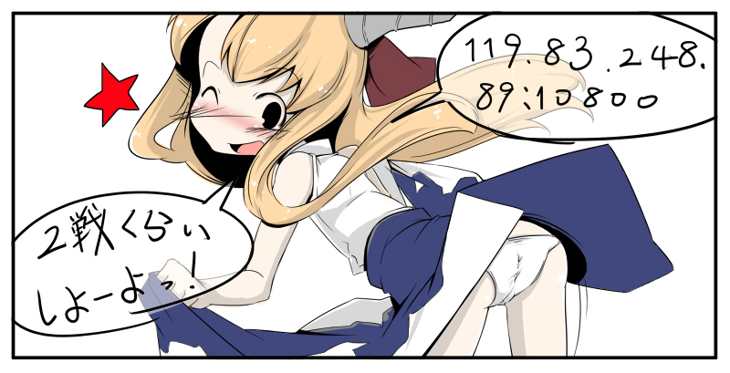 yofukashi, ibuki suika, touhou, translated, 1girl, ass, bent over, black eyes, blush, clothes lift, female focus, horns, internet, looking back, no nose, one eye closed, oni, open mouth, orange hair, panties, skirt, skirt lift, smile, solo, star (symbol), underwear, white background, wink