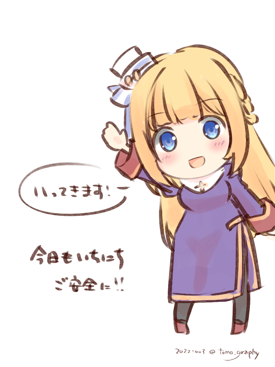 sakuraji tomoka, priest (ragnarok online), ragnarok masters, ragnarok online, commentary request, highres, translation request, 1girl, :d, arm up, blush, braid, brown shoes, chibi, chibi only, full body, half up braid, hat, long hair, looking at viewer, open mouth, pillbox hat, shoes, simple background, smile, solo, standing, waving, white background, white hat