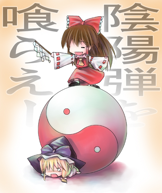 aozora market, hakurei reimu, kirisame marisa, touhou, 2girls, blonde hair, brown hair, chibi, detached sleeves, female focus, gohei, gradient background, hat, japanese clothes, miko, multiple girls, skirt, white background, yin yang