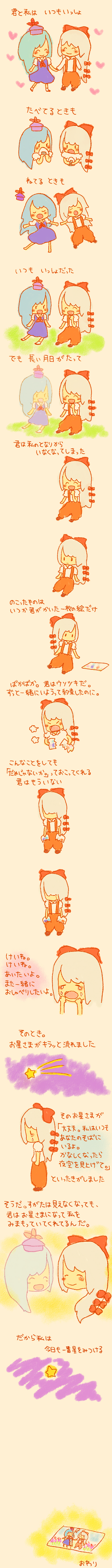 iiioookkkaaa, moko (iiioookkkaaa), fujiwara no mokou, kamishirasawa keine, touhou, drawing, fume, absurdres, bad id, bad pixiv id, highres, long image, tall image, translated, 2girls, ^ ^, angry, chibi, closed eyes, comic, eating, female focus, multiple girls, sitting, sleeping, smile, star (symbol), tears