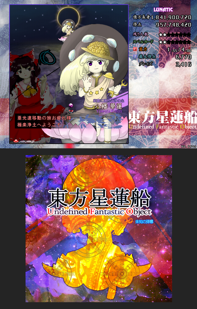 tottema, hakurei reimu, yawata karen (tottema), original, touhou, undefined fantastic object, bad id, bad pixiv id, translated, 2girls, black hair, black sun, blonde hair, bow, eclipse, fake screenshot, female focus, flower, hair bow, hat, japanese clothes, long hair, lotus, miko, multiple girls, parody, purple eyes, spacecraft, star (symbol), style parody, sun, touhou user interface, ufo, zun (style)