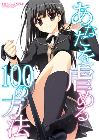 ryouka (suzuya), ayatsuji tsukasa, amagami, 1girl, feet, footjob, kneehighs, no shoes, penis, school uniform, socks, solo, toes