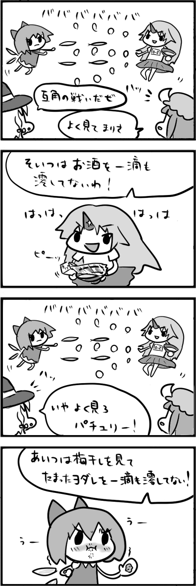 tefu, cirno, hoshiguma yuugi, kirisame marisa, patchouli knowledge, touhou, long image, tall image, translation request, 4koma, clothes writing, comic, danmaku, greyscale, horns, monochrome, single horn