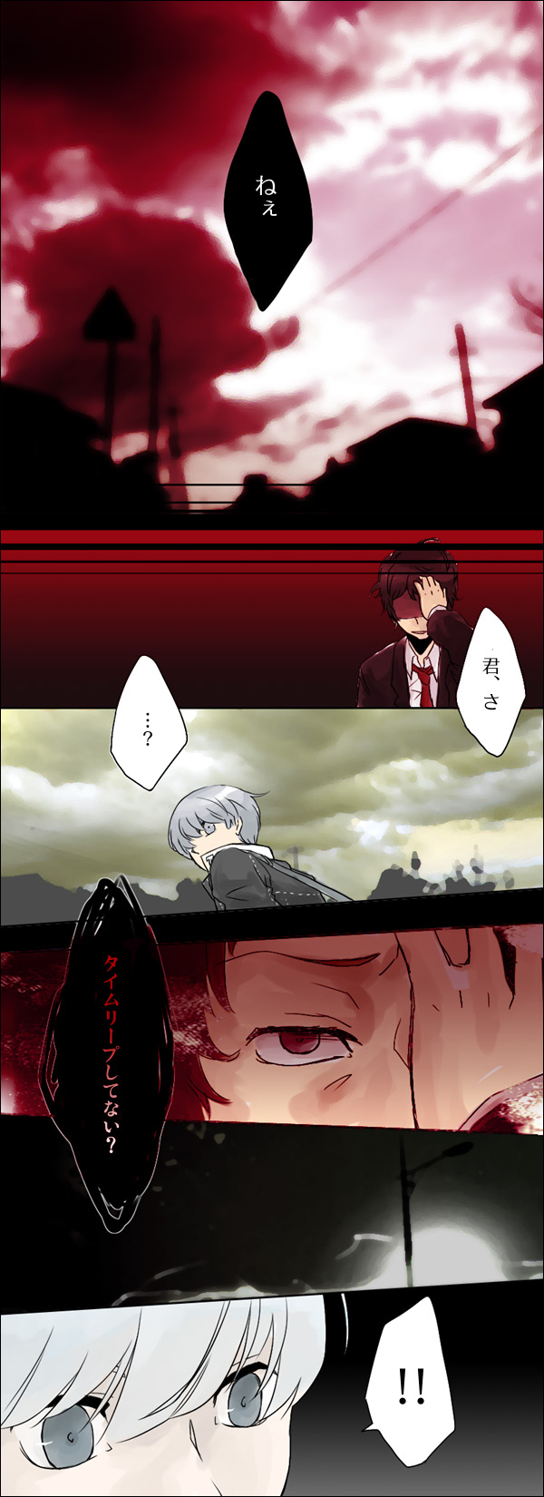 az0212, adachi tooru, narukami yu, atlus, persona, persona 4, toki wo kakeru shoujo, bad id, bad pixiv id, highres, long image, tall image, translated, 00s, 2boys, comic, male focus, multiple boys