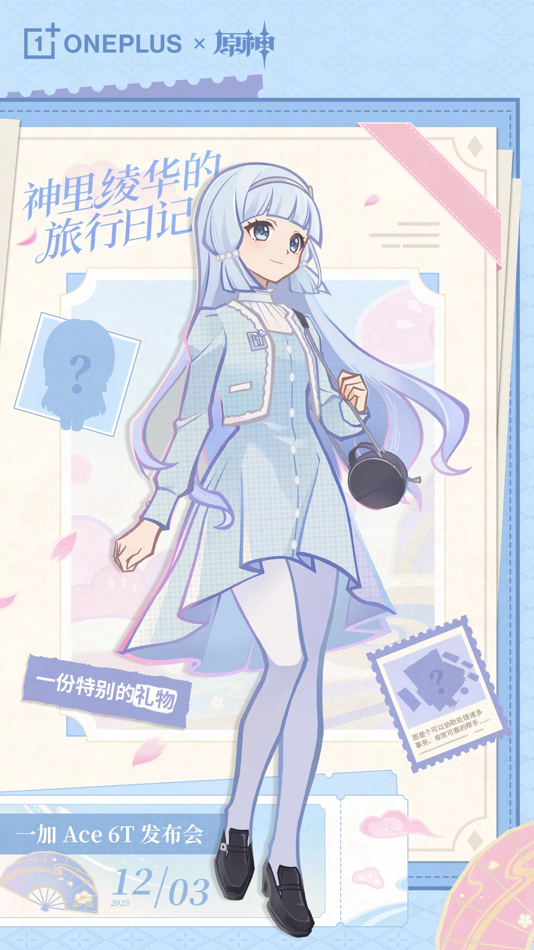 ayaka (genshin impact), kamisato ayaka, kamisato ayaka (oneplus), genshin impact, commentary request, highres, official art, 1girl, bag, black bag, black shoes, blue dress, blue eyes, blue hair, blue jacket, closed mouth, cropped jacket, dress, floating hair, full body, hairband, jacket, loafers, long hair, looking to the side, official alternate costume, open clothes, open jacket, pantyhose, shoes, shoulder bag, smile, solo, standing, white pantyhose