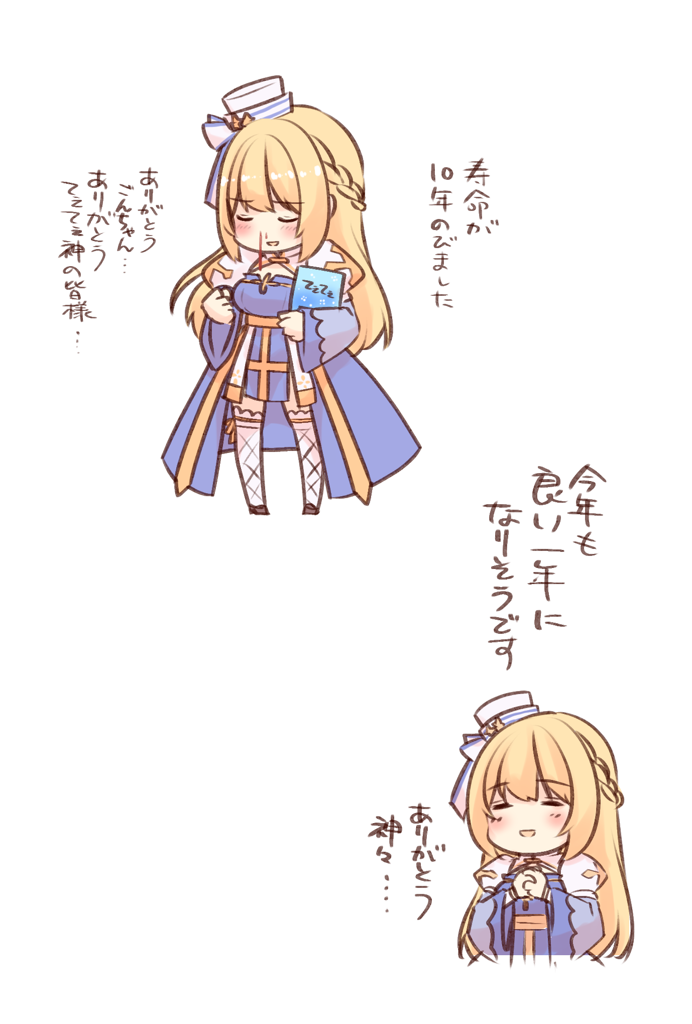 sakuraji tomoka, arch bishop (ragnarok online), ragnarok masters, ragnarok online, commentary request, highres, translation request, 1girl, black shoes, blonde hair, blue dress, blush, chibi, chibi only, closed eyes, cross, dress, fishnet thighhighs, fishnets, full body, juliet sleeves, long hair, long sleeves, multiple views, open mouth, puffy sleeves, sash, shoes, simple background, smile, standing, thighhighs, two-tone dress, white background, white dress, white thighhighs, yellow sash