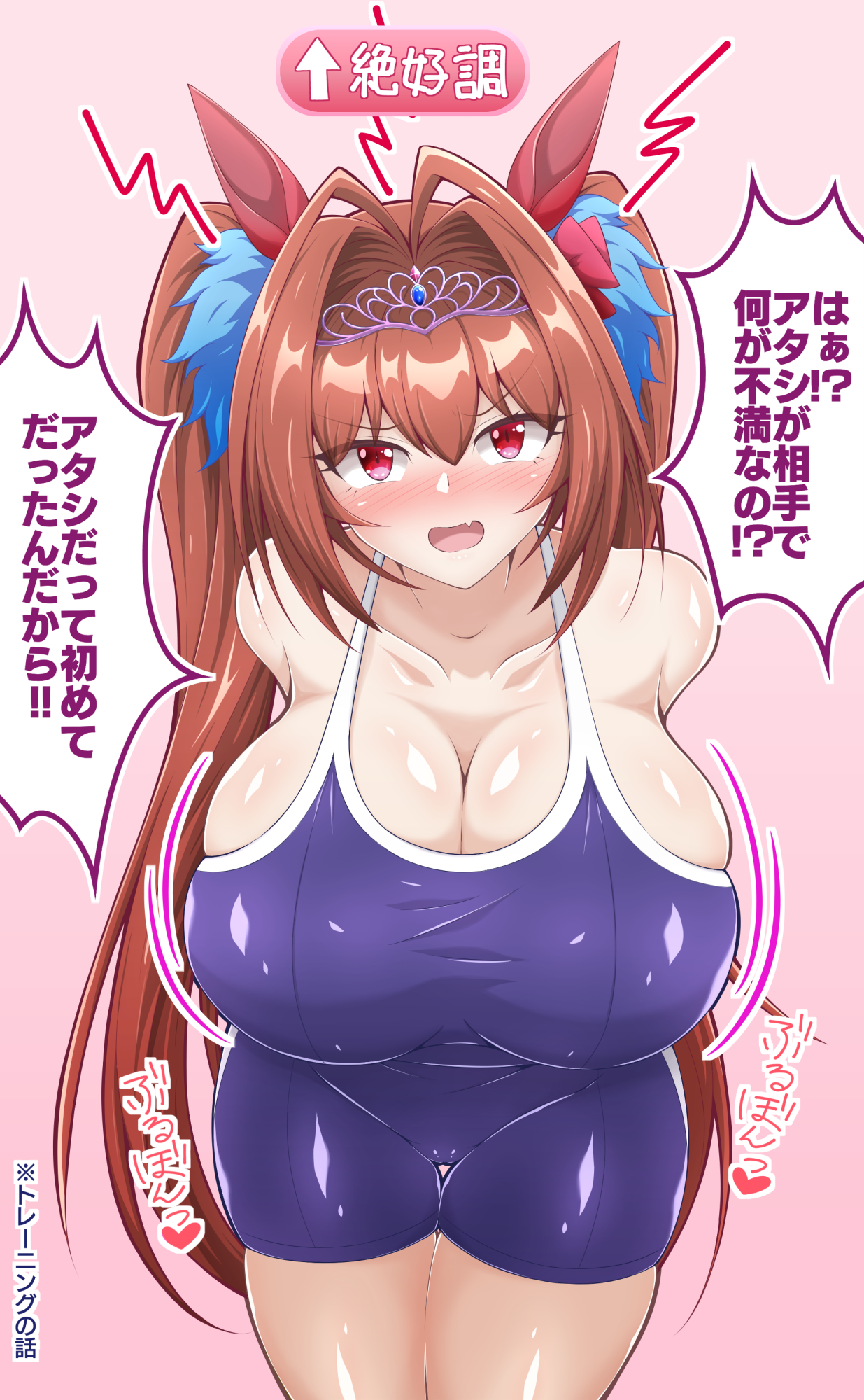 kumanosita, daiwa scarlet (umamusume), umamusume, commentary request, highres, translation request, 1girl, alternate breast size (larger), animal ears, arms behind back, blush, breasts, brown hair, cowboy shot, ear covers, gameplay mechanics, gradient background, horse ears, huge breasts, impossible clothes, impossible swimsuit, leaning forward, long hair, looking at viewer, mood (umamusume), nose blush, one-piece swimsuit, open mouth, pink background, red eyes, shiny clothes, shiny skin, shouting, skindentation, solo, straight-on, swimsuit, thigh gap, tiara, twintails, user interface, v-shaped eyebrows, very long hair