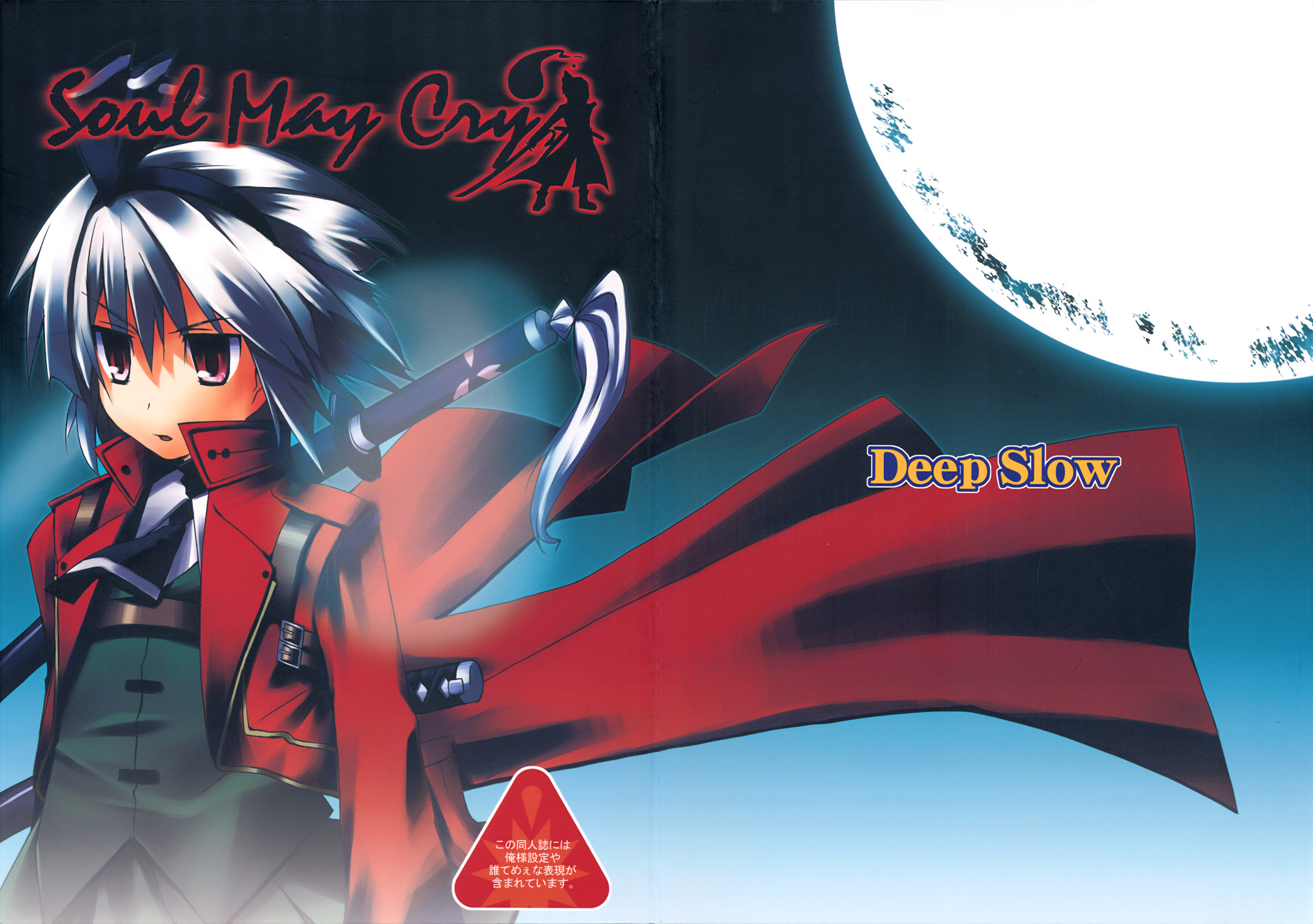 seminoyu, konpaku youmu, capcom, devil may cry (series), touhou, silver hair, highres, 1girl, female focus, gradient background, hairband, katana, parody, red eyes, sheath, short hair, solo, sword, unsheathing, weapon