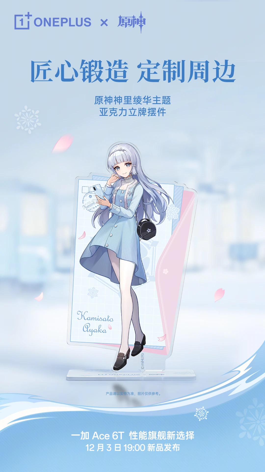 ayaka (genshin impact), kamisato ayaka, kamisato ayaka (oneplus), genshin impact, commentary request, highres, official art, 1girl, bag, black bag, black shoes, blue dress, blue eyes, blue hair, blue jacket, blunt bangs, blunt tresses, cellphone, closed mouth, cropped jacket, dress, falling petals, floating hair, full body, hands up, holding, holding phone, jacket, loafers, long hair, long sleeves, looking at viewer, mole, mole under eye, official alternate costume, official alternate hairstyle, pantyhose, petals, phone, shoes, shoulder bag, sleeveless, sleeveless jacket, smartphone, smile, solo, standing, white pantyhose