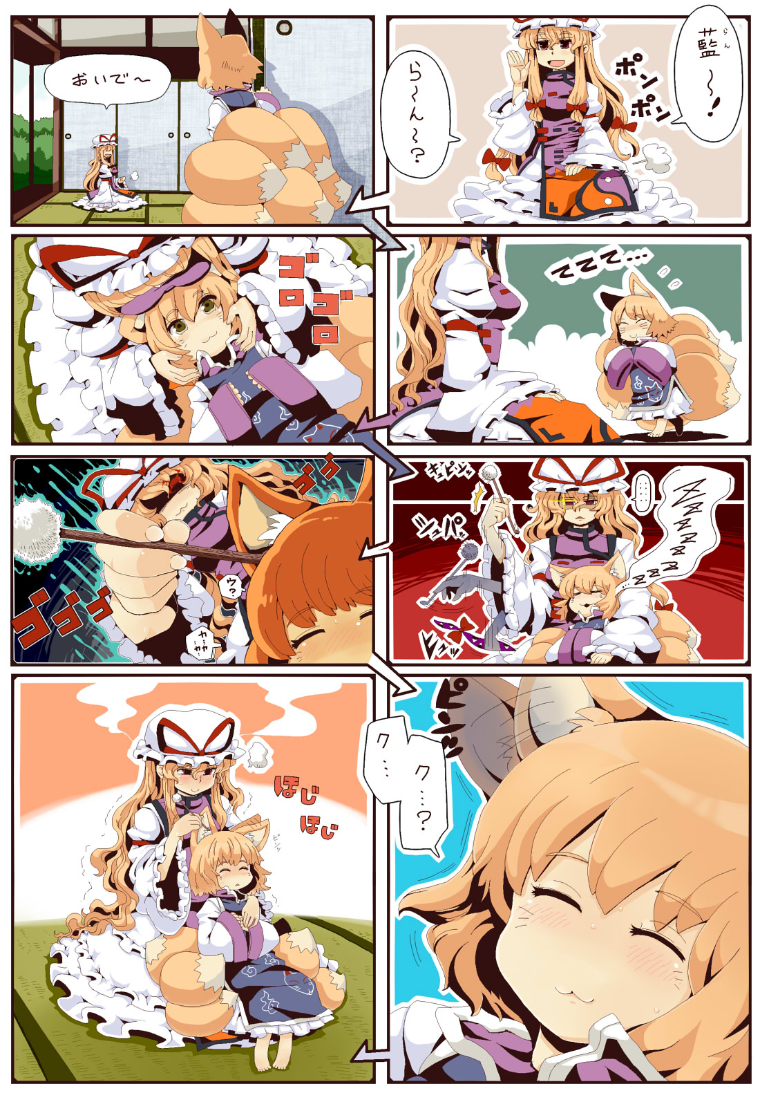 kakao (chocolate land), okoge senbei, yakumo ran, yakumo yukari, touhou, bad id, bad pixiv id, highres, translation request, 2girls, aged down, animal ears, blonde hair, ear cleaning, female focus, fox ears, fox tail, hat, long hair, mimikaki, multiple girls, multiple tails, purple eyes, short hair, tail, yellow eyes
