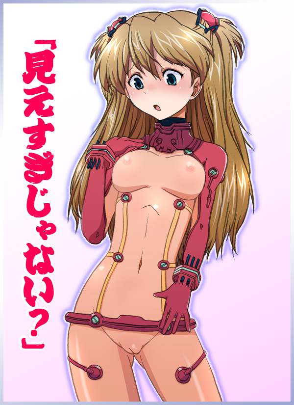 ryuu ryuu, souryuu asuka langley, neon genesis evangelion, rebuild of evangelion, translated, 00s, 1girl, blush, bodysuit, breasts, brown hair, cameltoe, embarrassed, female focus, long hair, mecha pilot suit, medium breasts, nipples, plugsuit (evangelion), see-through clothes, solo, test plugsuit (evangelion), uncensored