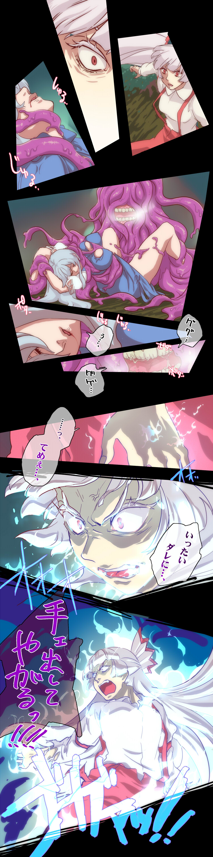 yumiya, fujiwara no mokou, kamishirasawa keine, touhou, silver hair, absurdres, highres, long image, tall image, translated, 2girls, angry, aura, blood, blue fire, blue hair, colored eyelashes, epic, eyelashes, fire, long hair, monster, multiple girls, rape, red eyes, slime (substance), suspenders, tentacles, torn clothes