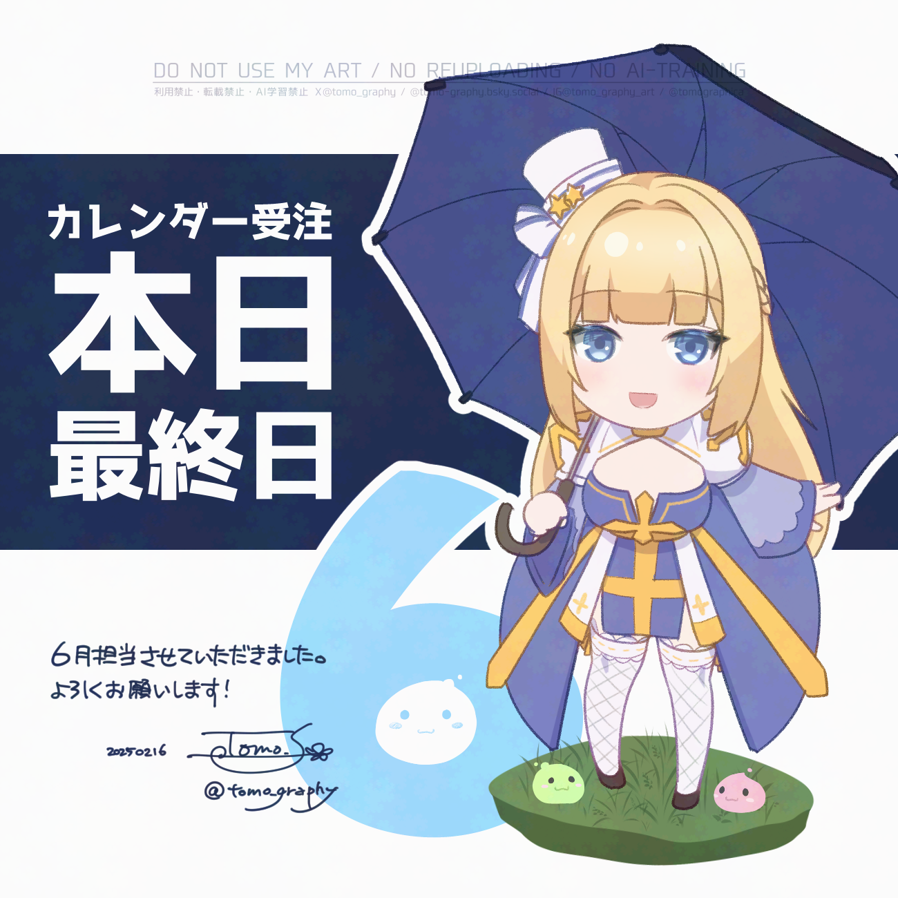 sakuraji tomoka, arch bishop (ragnarok online), poporing, poring, ragnarok online, commentary request, highres, translation request, 1girl, black shoes, blonde hair, blue dress, blue eyes, blue umbrella, blush, bow, breasts, cleavage cutout, clothing cutout, cross, dated, dress, fishnet thighhighs, fishnets, frilled thighhighs, frills, full body, hat, hat bow, hat ornament, holding, holding umbrella, juliet sleeves, large breasts, long hair, long sleeves, looking at viewer, open mouth, puffy sleeves, sash, shoes, signature, slime (creature), smile, solo, star (symbol), star hat ornament, thighhighs, two-tone dress, umbrella, watermark, white background, white bow, white dress, white hat, white thighhighs, yellow sash