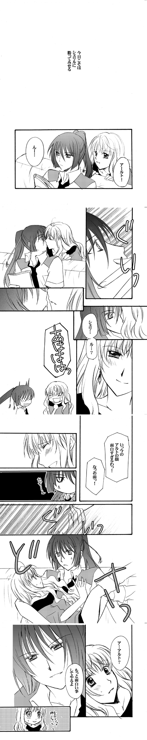 saotome alto, sheryl nome, macross, macross frontier, absurdres, highres, long image, tall image, translation request, 00s, 1boy, 1girl, comic, couple, greyscale, hetero, kiss, long hair, monochrome