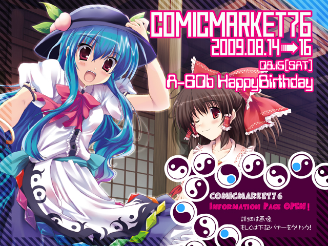 happy birthday (artist), hakurei reimu, hinanawi tenshi, touhou, eyebrows, 2girls, apron, black hat, blue hair, bow, brown hair, female focus, food, frilled bow, frilled hair tubes, frills, fruit, hair bow, hair ornament, hair tubes, hand on headwear, hat, long hair, multiple girls, one eye closed, open mouth, peach, puffy short sleeves, puffy sleeves, red bow, red eyes, shirt, shirt bow, short hair, short sleeves, smile, teeth, temple, white shirt, wink, yin yang