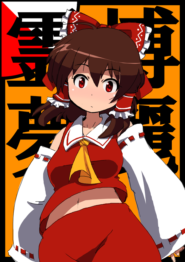 blueberry (5959), hakurei reimu, touhou, 1girl, bow, brown hair, character name, detached sleeves, female focus, hair bow, japanese clothes, midriff, miko, navel, red eyes, solo