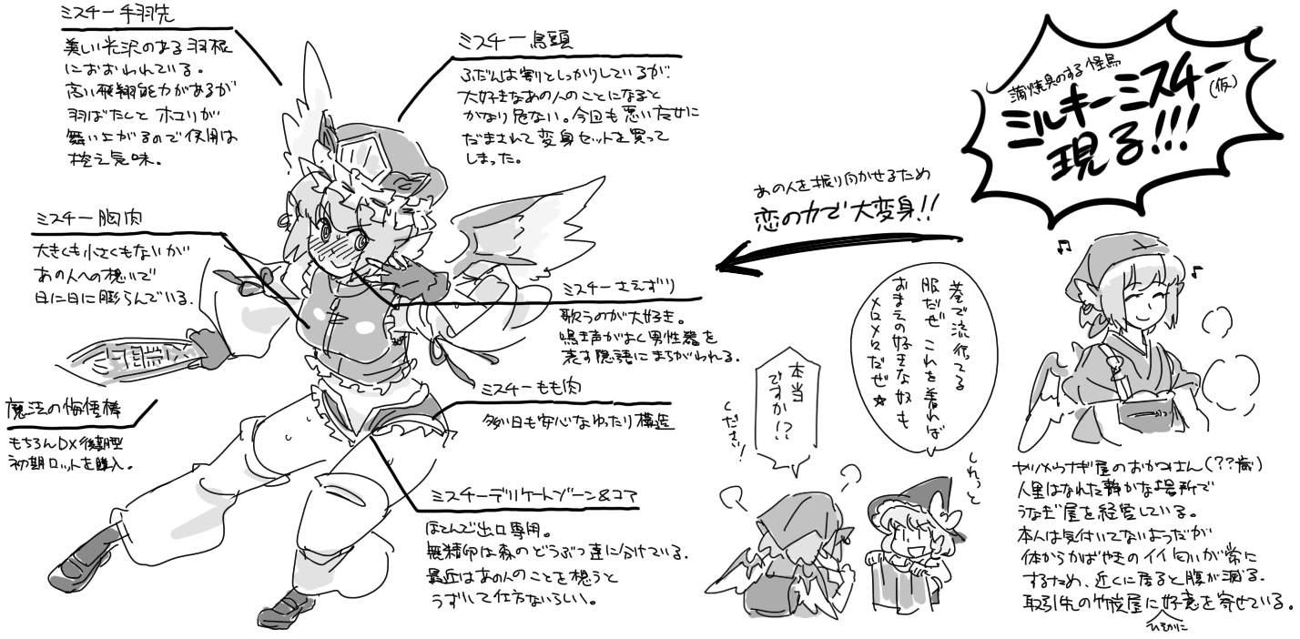 mitsumoto jouji, kirisame marisa, mystia lorelei, okamisty, shiki eiki, touhou, tablet, translation request, 2girls, ?, blush, cosplay, detached pants, detached sleeves, female focus, fingerless gloves, gloves, greyscale, hat, japanese clothes, kimono, mary janes, midriff, monochrome, multiple girls, shiki eiki (cosplay), shoes, short shorts, shorts, tasuki, unbuttoned, wings