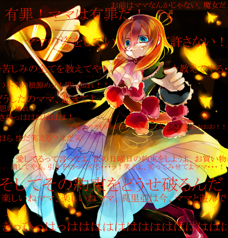 kudan, maria (umineko), ushiromiya maria, umineko no naku koro ni, bad id, bad pixiv id, translation request, 00s, 1girl, crown, dress, female focus, ribbon, solo, staff, text focus