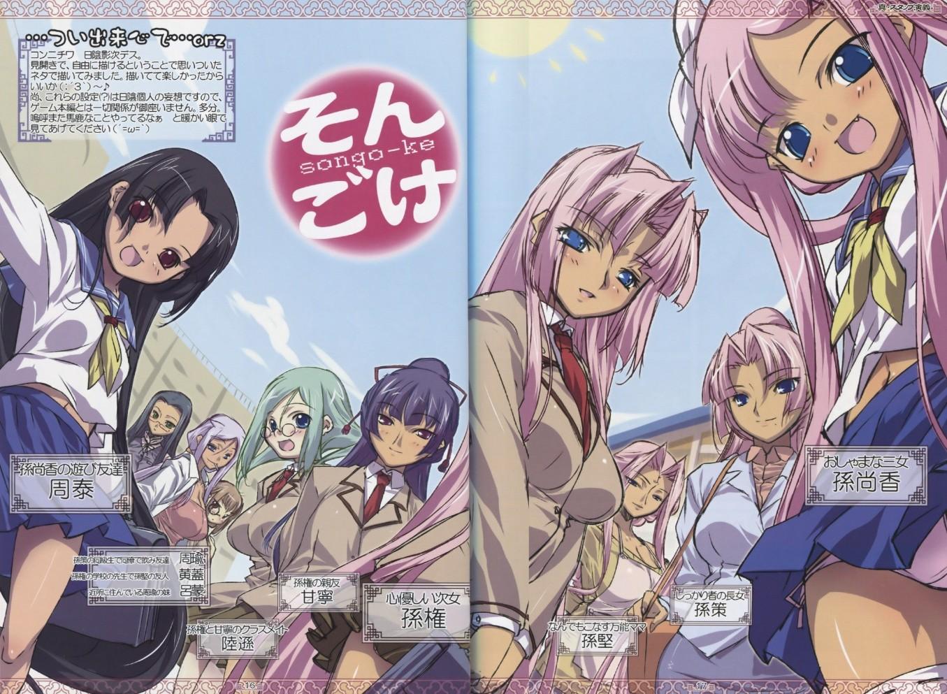 hikage eiji, kannei (koihime musou), kougai (koihime musou), rikuson (koihime musou), ryomou (koihime musou), shuutai (koihime musou), sonken (koihime musou), sonsaku (koihime musou), sonshoukou (koihime musou), koihime musou, minami-ke, white legwear, 6+girls, :d, apron, aqua hair, bag, black hair, black ribbon, blazer, blue eyes, blue jacket, blue skirt, blue sky, blunt bangs, breasts, briefcase, brown hair, cleavage, cloud, collarbone, dark-skinned female, dark skin, day, fang, glasses, green hair, hair ribbon, holding, jacket, large breasts, long hair, long sleeves, looking at viewer, medium breasts, multiple girls, neckerchief, necktie, open mouth, outdoors, panties, pantyshot, parody, parted bangs, pencil skirt, pink hair, pink panties, pink ribbon, ponytail, purple hair, purple skirt, red eyes, red necktie, red ribbon, ribbon, ribbon-trimmed legwear, ribbon trim, rimless eyewear, round eyewear, school briefcase, school uniform, serafuku, shirt, side-tie panties, skirt, sky, small breasts, smile, standing, swept bangs, thighhighs, underwear, upskirt, v arms, very long hair, white apron, white shirt, yellow neckerchief, zettai ryouiki