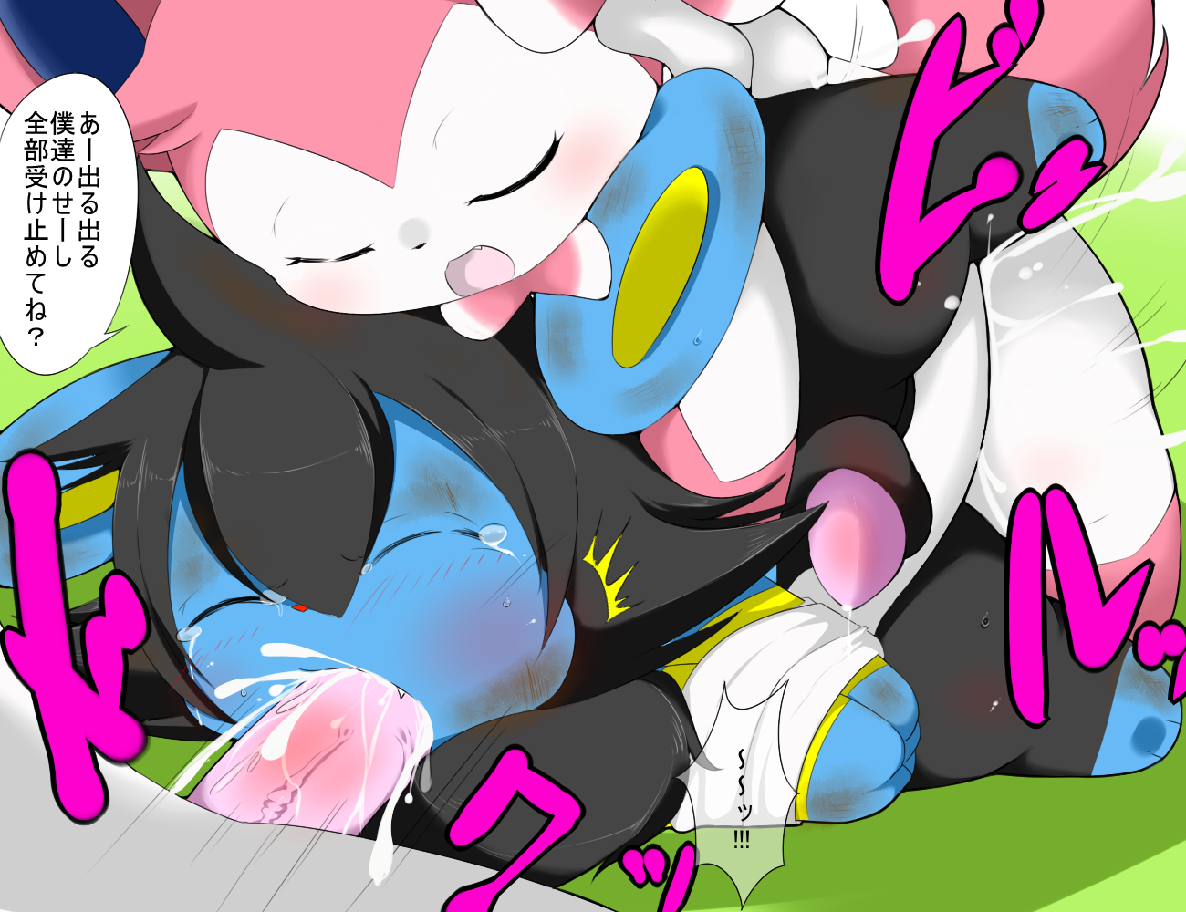 Rule34 – If it exists, there is porn of it / unknown artist, eeveelution, luxio, sylveon / 368556