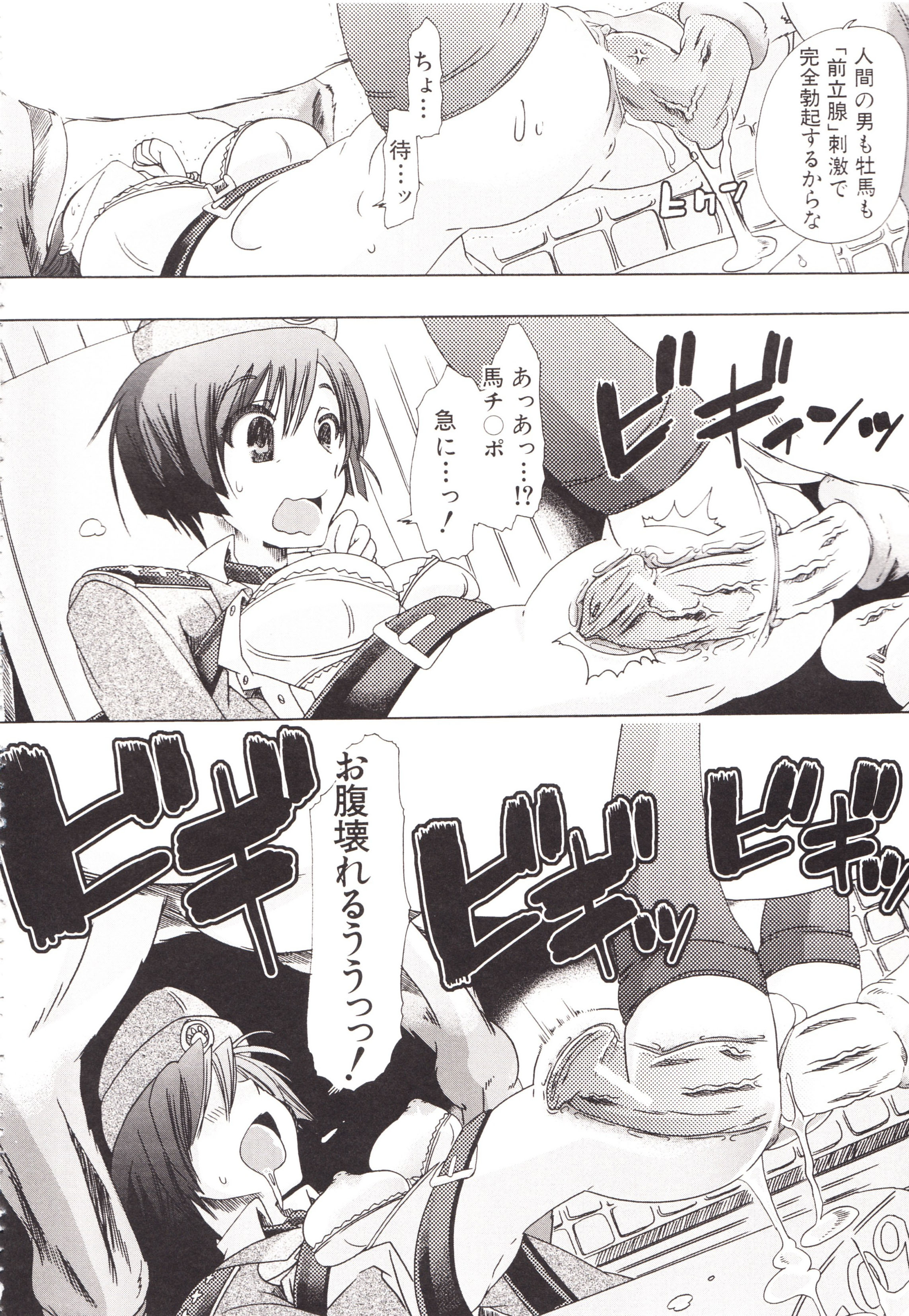 Rule34 – If it exists, there is porn of it / chikiko / 395215