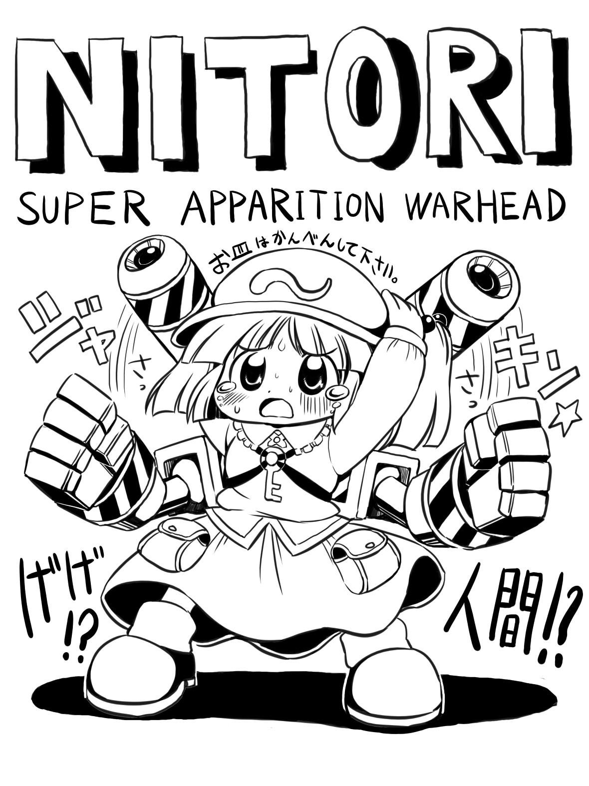 yuki hime haruka, kawashiro nitori, touhou, highres, 1girl, backpack, bag, cannon, chibi, female focus, greyscale, hair bobbles, hair ornament, hat, key, mechanical arms, monochrome, randoseru, short hair, single mechanical arm, solo, tears, twintails, two side up