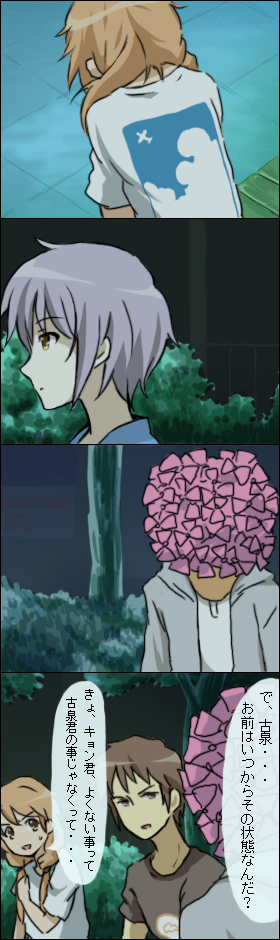 nouzu, asahina mikuru, koizumi itsuki, kyon, nagato yuki, suzumiya haruhi no yuuutsu, bad id, bad pixiv id, long image, tall image, translated, 00s, 2boys, 2girls, 4koma, bow, comic, multiple boys, multiple girls, ribbon