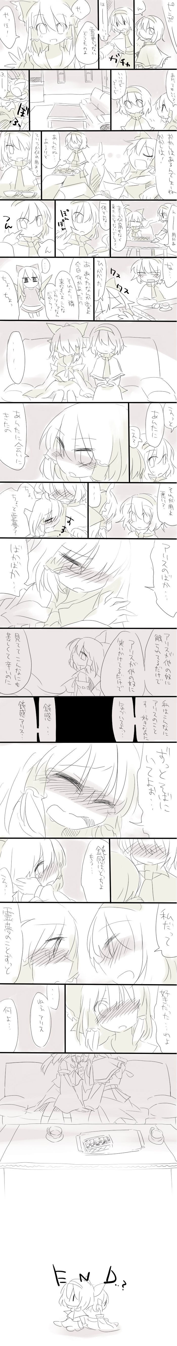marisu, alice margatroid, hakurei reimu, shanghai doll, touhou, absurdres, bad id, bad pixiv id, highres, long image, tall image, translation request, blush, comic, female focus, indoors, monochrome, short hair, yuri