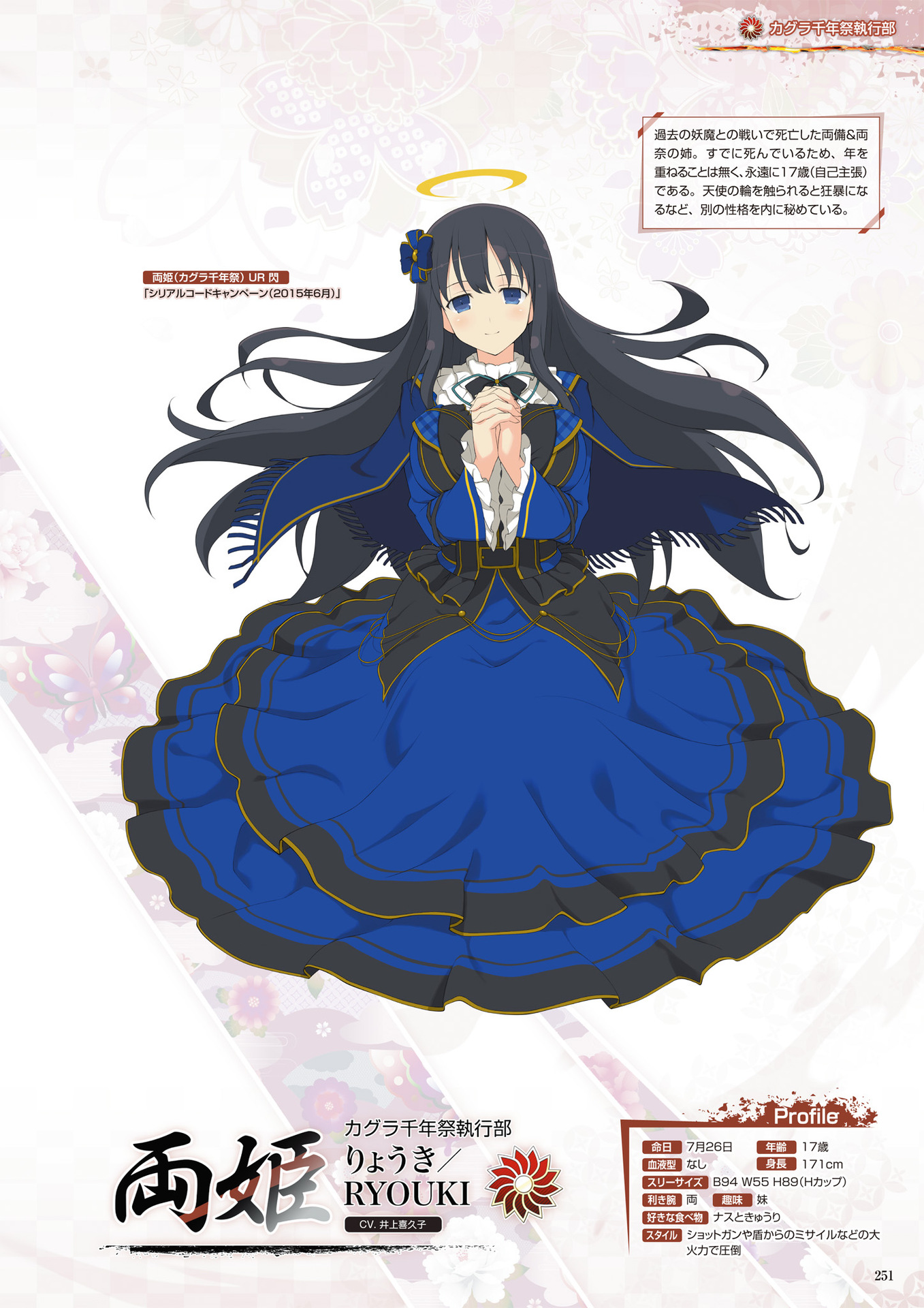 ryouki (senran kagura), senran kagura, senran kagura new wave, artbook, highres, non-web source, official art, translated, 1girl, black hair, blue capelet, blue dress, blue eyes, border, breasts, capelet, character name, closed mouth, dress, emblem, hair ornament, hair ribbon, hairband, halo, huge breasts, large breasts, long hair, long sleeves, looking at viewer, own hands clasped, own hands together, page number, ribbon, seiza, sitting, smile, solo, traditional halo, very long hair