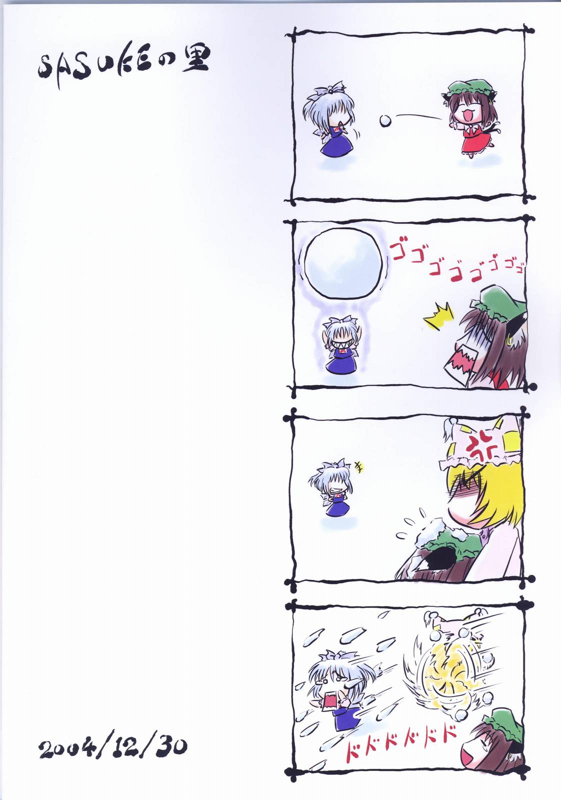 sasuke (sasuke no sato), chen, cirno, yakumo ran, perfect cherry blossom, touhou, highres, 3girls, 4koma, anger vein, animal ears, animal hat, blonde hair, blue hair, cat ears, chibi, comic, fox tail, hair over eyes, hat, long sleeves, mob cap, multiple girls, multiple tails, no eyes, open mouth, sharp teeth, short hair, short sleeves, snow, snowball, snowball fight, tail, tassel, teeth, white background