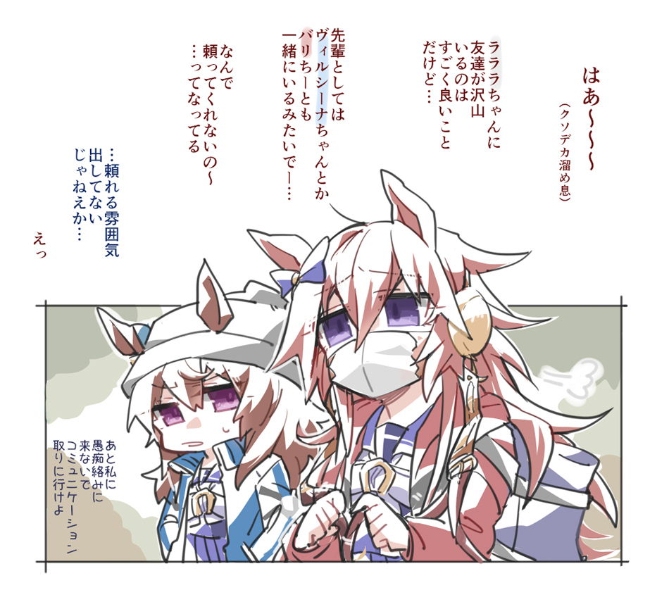 beer hsk, nakayama festa (umamusume), orfevre (old design) (umamusume), umamusume, commentary request, translation request, 2girls, bag, beanie, blue jacket, bow, brown hair, ears through headwear, grey hat, hair between eyes, hat, jacket, long hair, long sleeves, mask, mouth mask, multiple girls, open clothes, open jacket, parted lips, pleated skirt, purple eyes, purple shirt, purple skirt, red jacket, school bag, school uniform, shirt, skirt, small sweatdrop, sweat, tracen school uniform, white bow