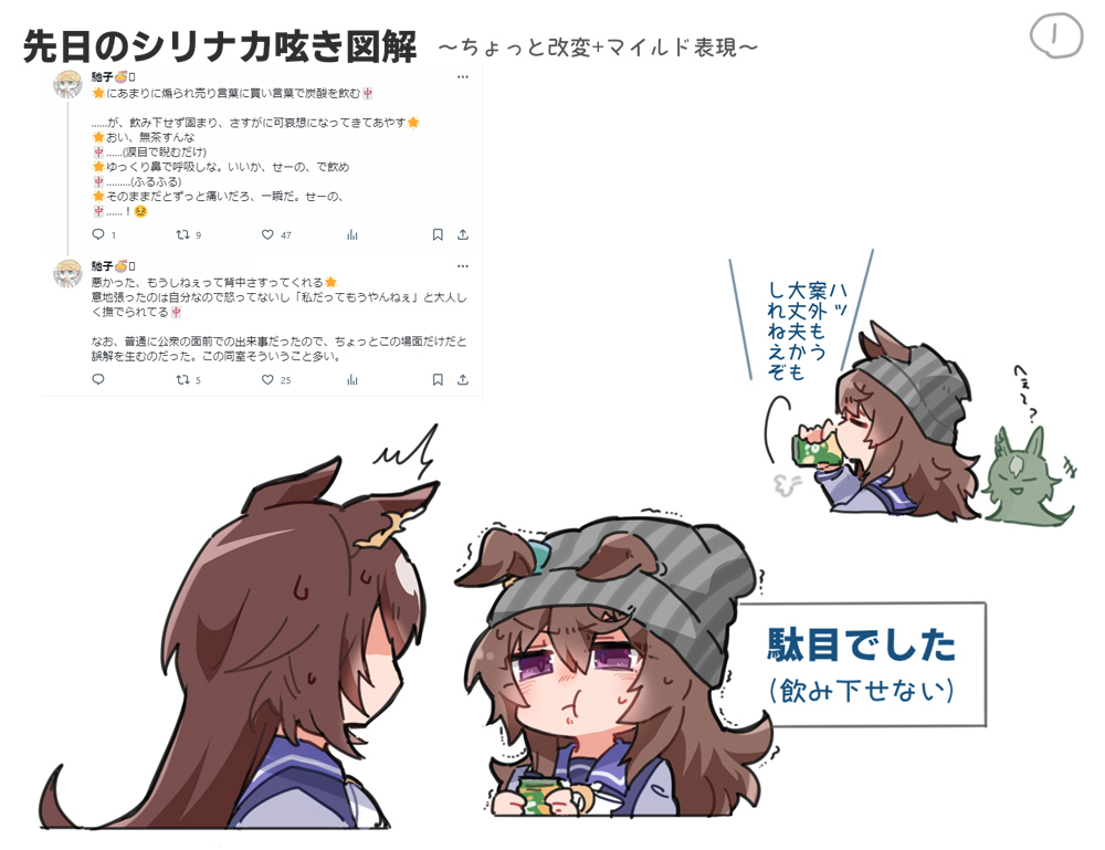 beer hsk, nakayama festa (umamusume), sirius symboli (umamusume), twitter, umamusume, commentary request, translation request, +++, 2girls, :t, animal ears, beanie, bow, brown hair, can, chibi, closed eyes, closed mouth, drinking, grey hat, hair between eyes, hat, holding, holding can, horse ears, long hair, long sleeves, multicolored hair, multiple girls, pout, puffy long sleeves, puffy sleeves, purple eyes, purple shirt, school uniform, shirt, simple background, striped clothes, striped headwear, tracen school uniform, trembling, two-tone hair, vertical-striped clothes, vertical-striped headwear, white background, white bow, white hair