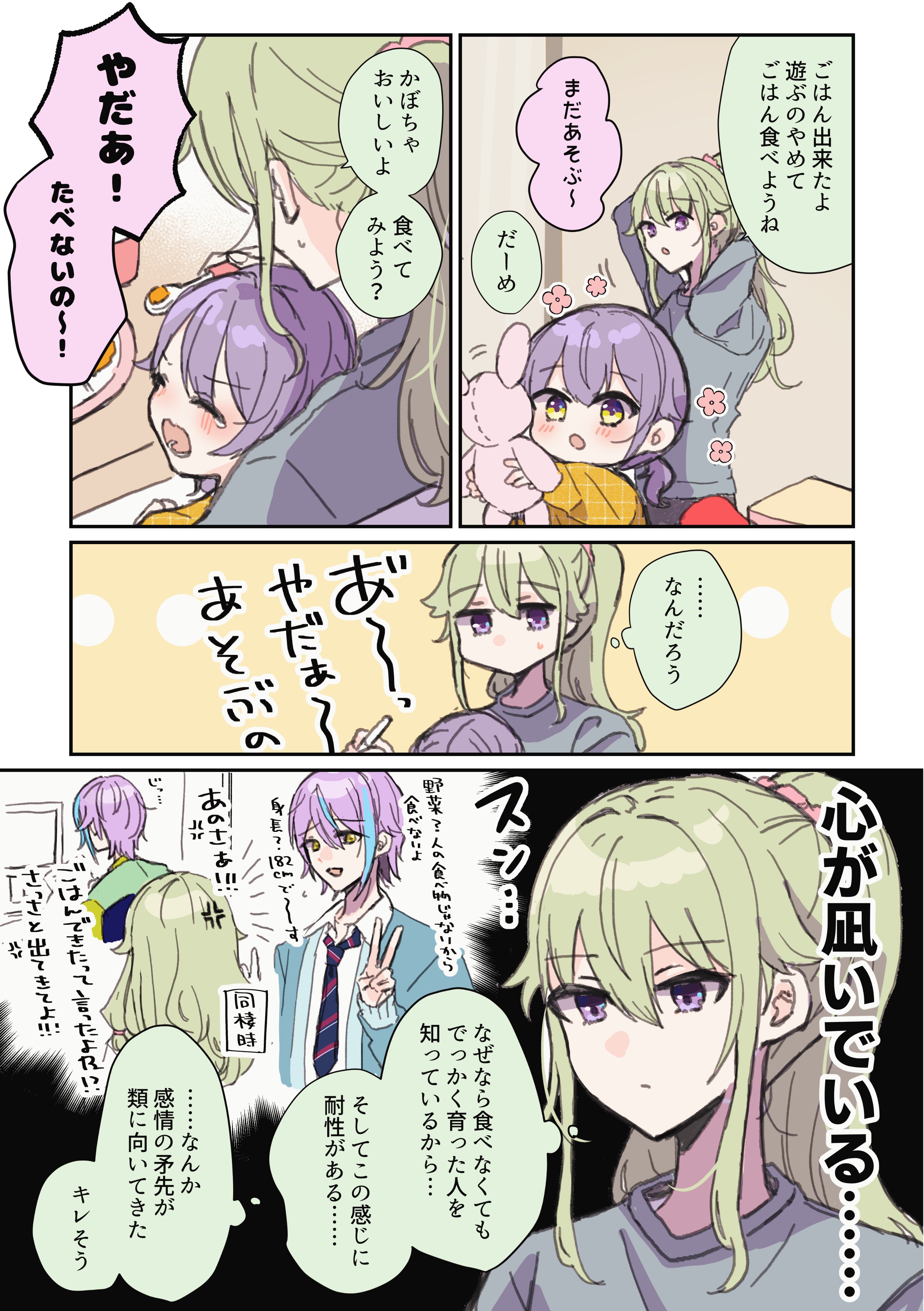 pprskk yakink, kamishiro rui, kusanagi nene, project sekai, absurdres, commentary request, highres, translation request, 1boy, 2girls, anger vein, blue necktie, blue streaks, blush, colored speech bubble, diagonal-striped clothes, diagonal-striped necktie, green hair, grey shirt, hair between eyes, hair ornament, hair scrunchie, height, height difference, if they mated, kamiyama high school uniform (project sekai), long hair, long sidelocks, low ponytail, multiple girls, necktie, open mouth, pink scrunchie, ponytail, purple eyes, purple hair, raised inner eyebrows, red necktie, school uniform, scrunchie, shirt, short ponytail, sidelocks, speech bubble, striped clothes, t-shirt, tearing up, thought bubble, two-tone necktie, v, yellow eyes