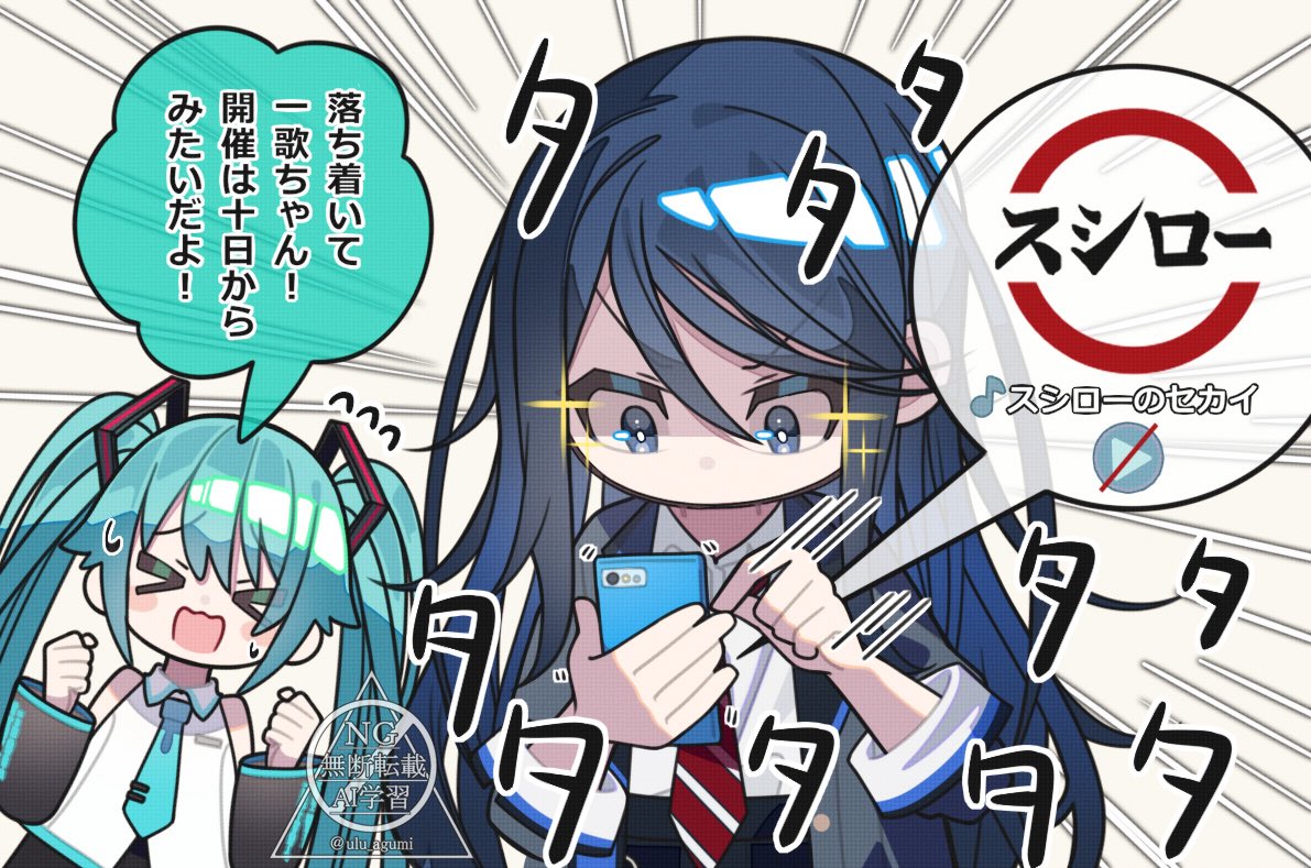 sushiro, ulu agumi, hatsune miku, hoshino ichika (project sekai), project sekai, vocaloid, commentary request, translation request, > <, 1girl, aqua hair, aqua necktie, bare shoulders, black sleeves, blue eyes, blue hair, cellphone, coat, colored speech bubble, detached sleeves, diagonal-striped clothes, diagonal-striped necktie, emphasis lines, flying sweatdrops, holding, holding phone, long hair, long sleeves, necktie, open clothes, open coat, open mouth, phone, raised inner eyebrows, red necktie, shirt, sleeveless, sleeveless shirt, smartphone, solo, sound effects, sparkle, speech bubble, striped clothes, tie clip, twintails, watermark, white background, white shirt